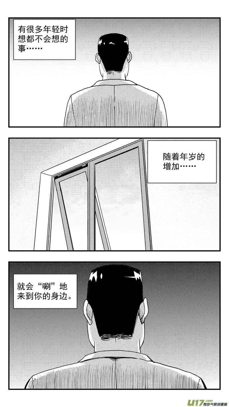 第201话同学会04渐入中年上1