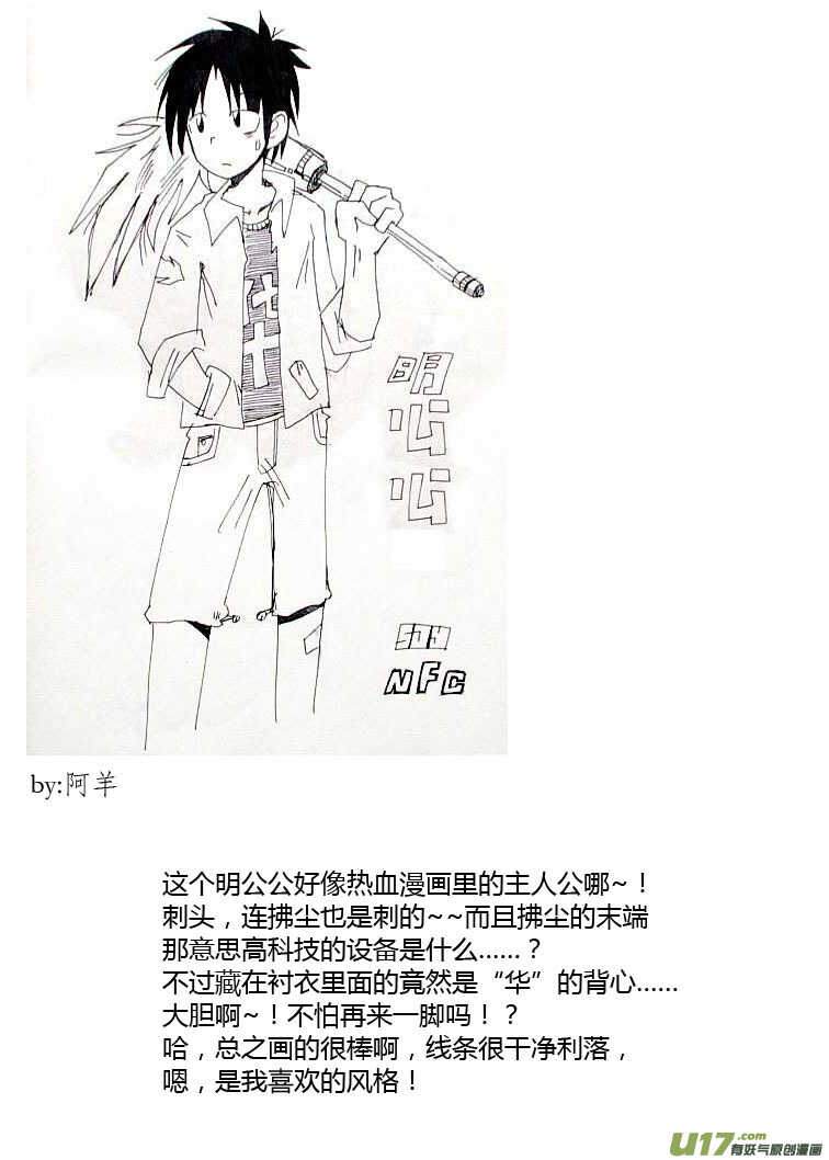 第85话 手心手背（上）35