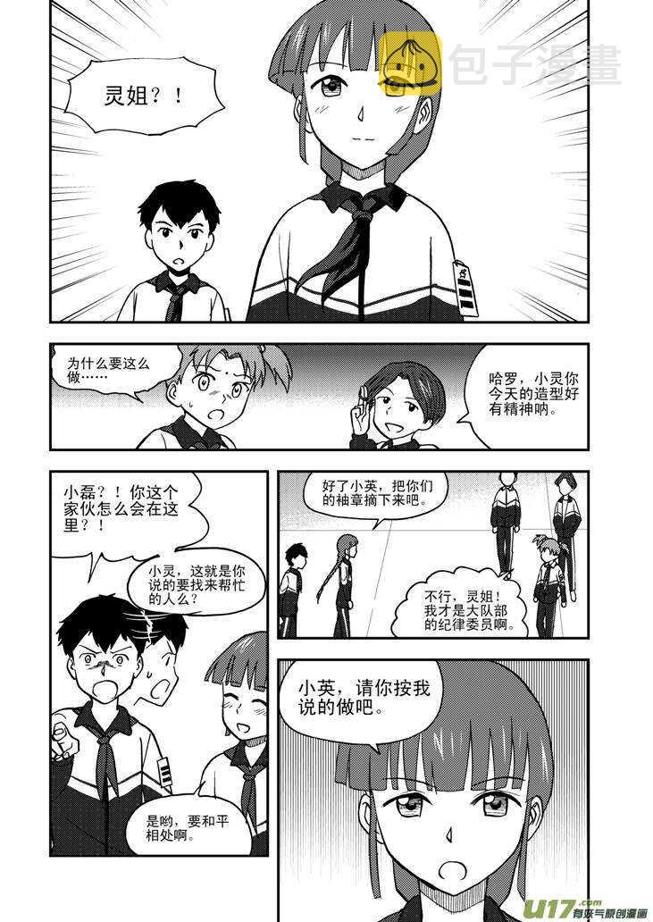 第64话 弄假成真3