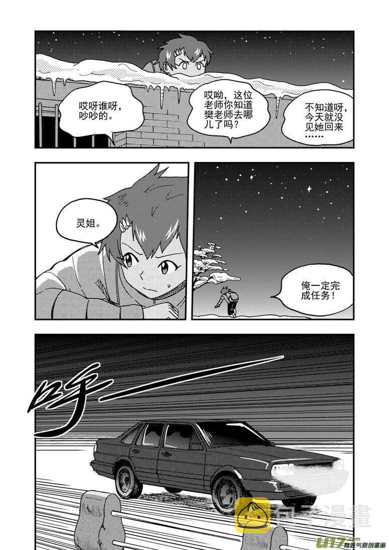 第156话 脸6
