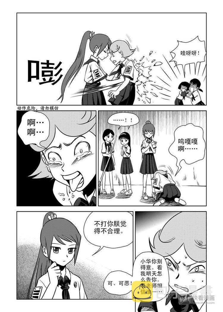 第3话 明公公！23