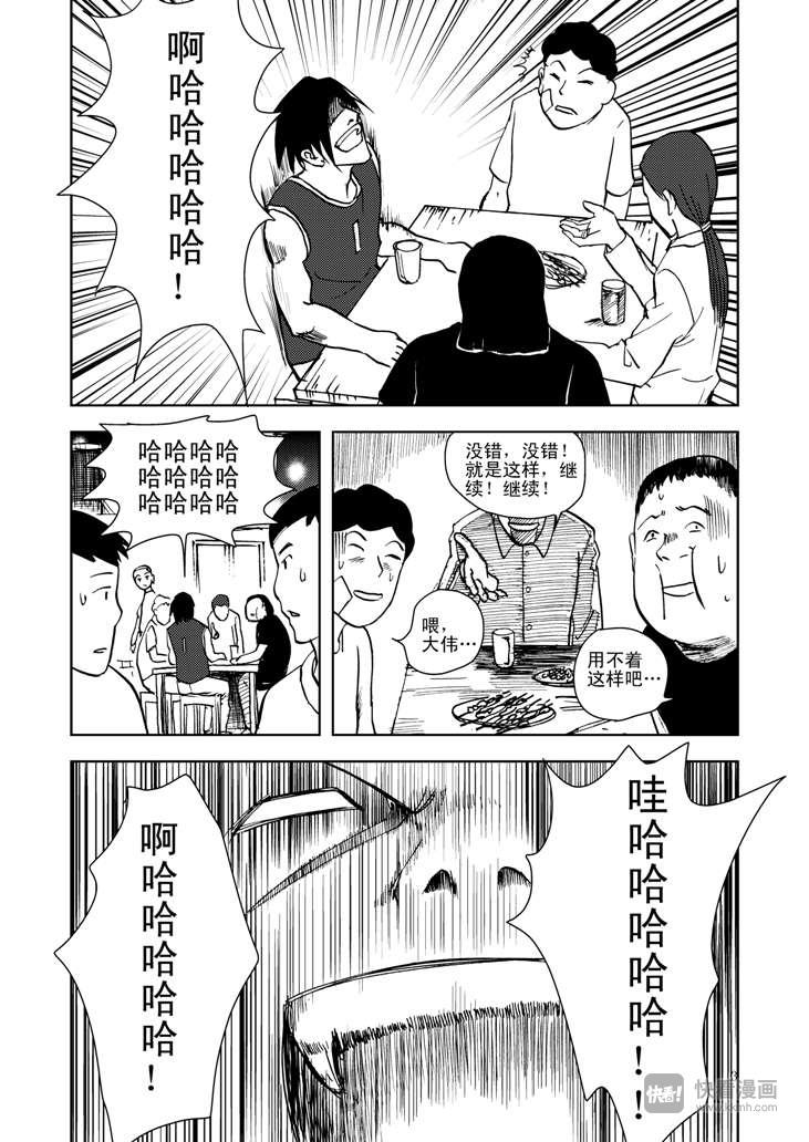 第11话 尾声2