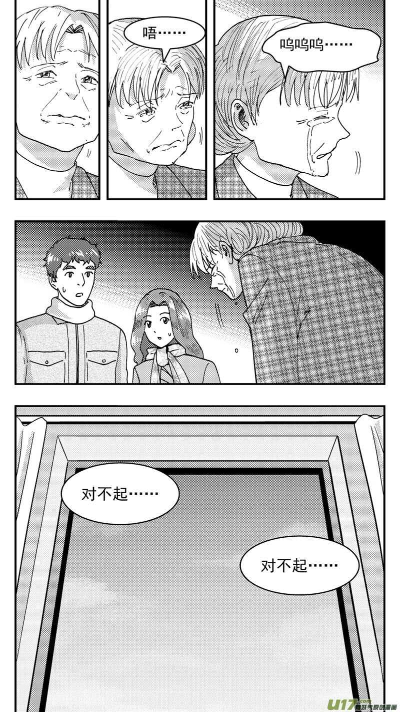 第198话同学会02中兰小馆下16