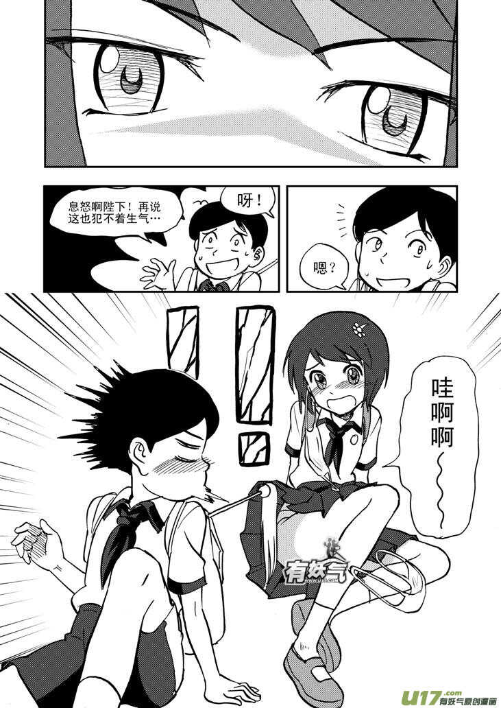 第46话 战前7