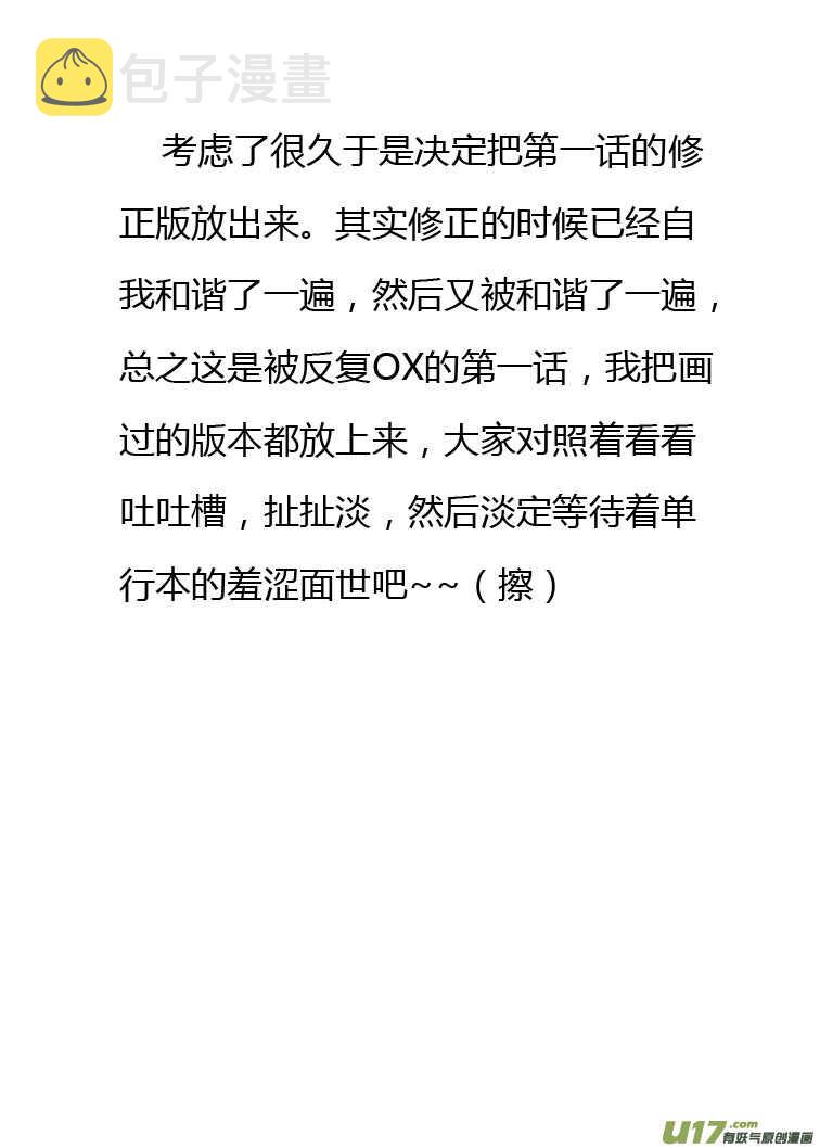 第81话 八大金刚（上）0