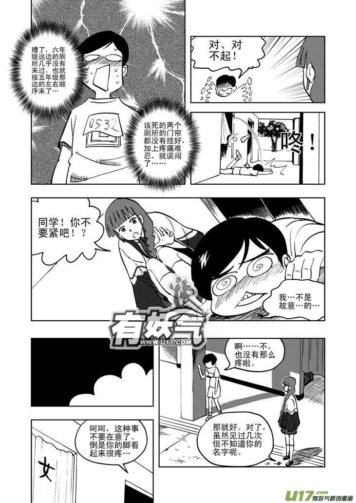 第26话 100米18