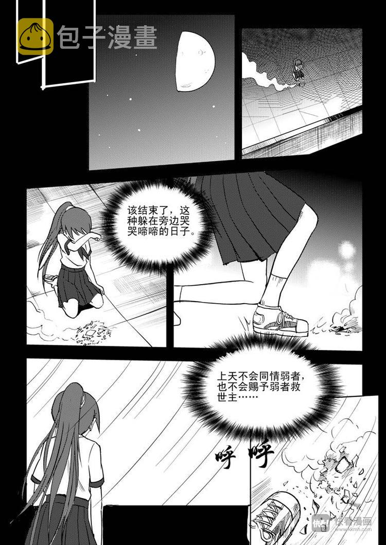第10话 破15