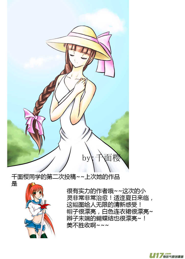 第83话 小公园远征军26