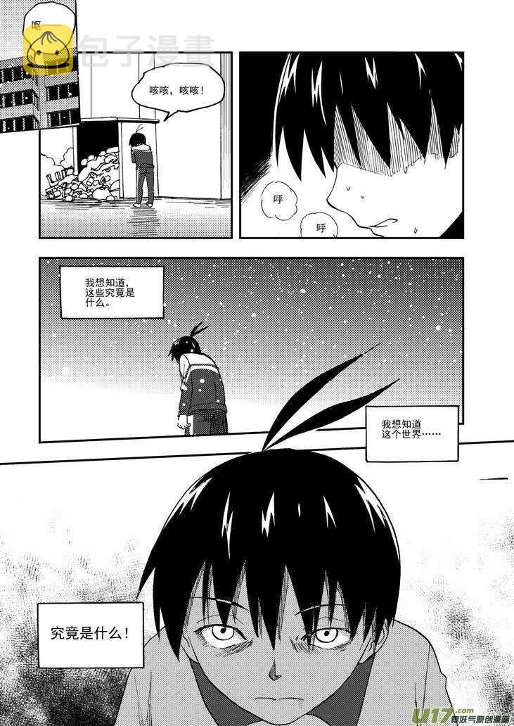 第103话 标记8