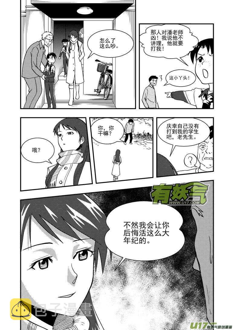 第131话 转机9