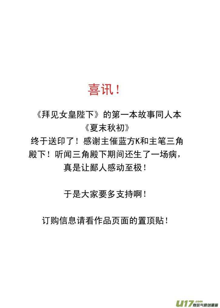 第38话 无力地离开15