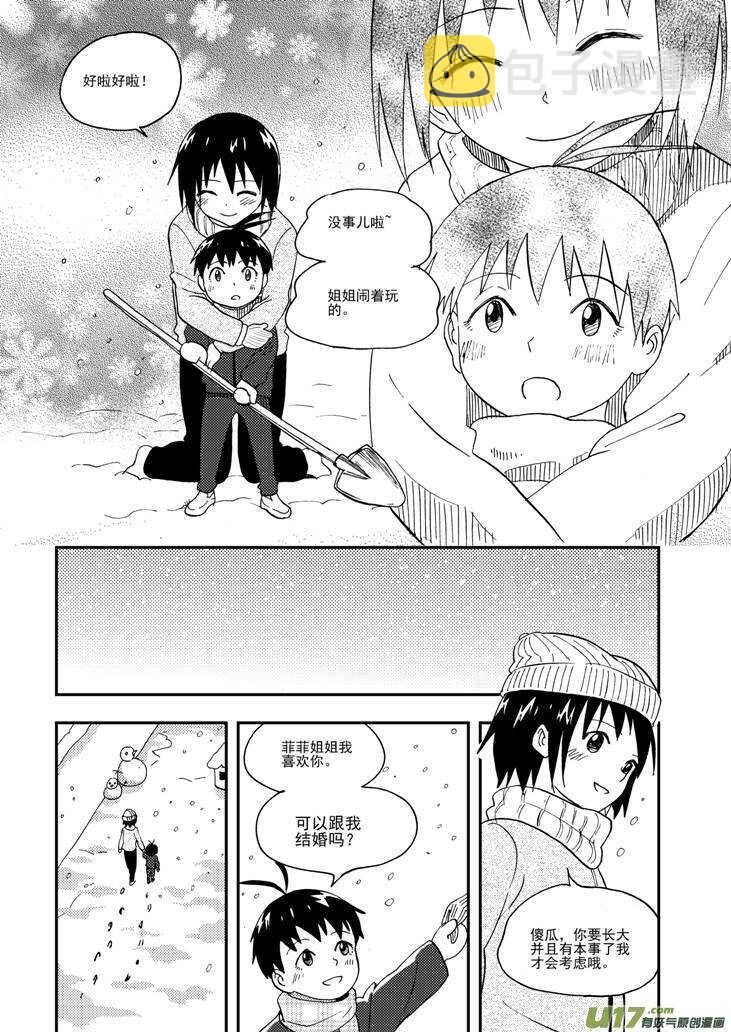 第102话 咔嚓7