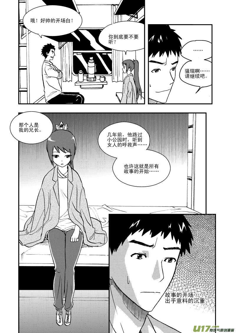 第111话 找工作5