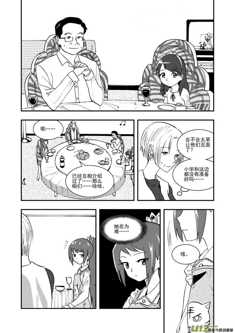第115话 放下8