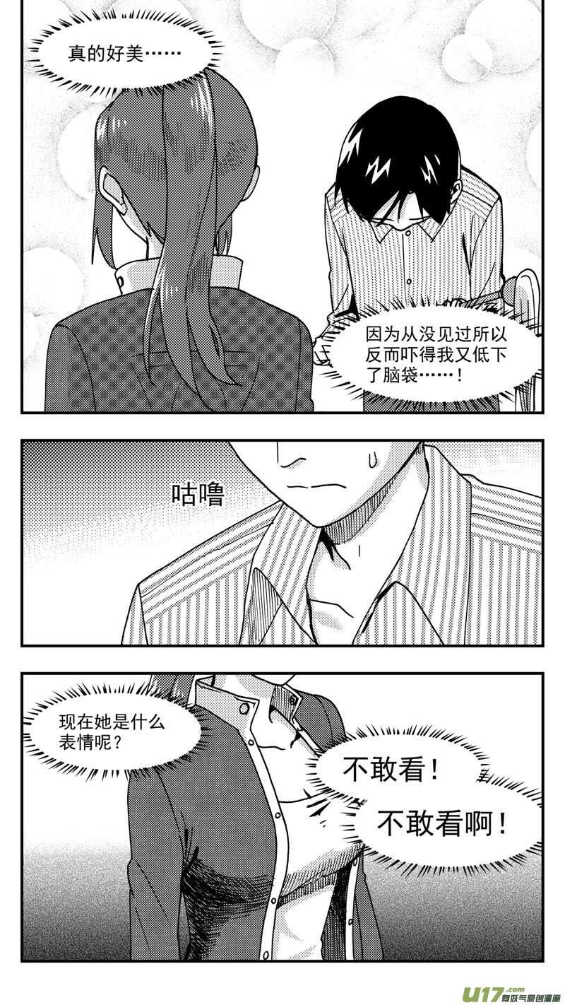 第210话同学会11 答复4