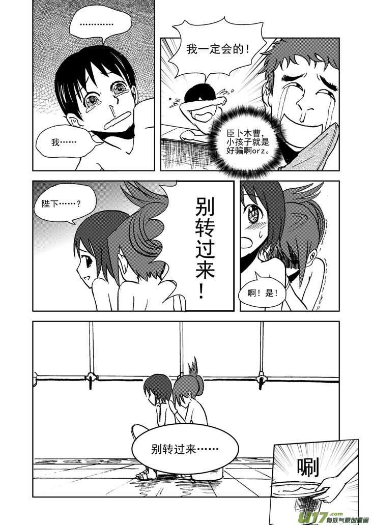 第16话 惩罚15