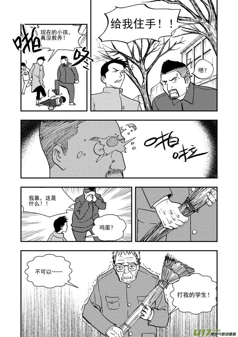 第141话 了断4