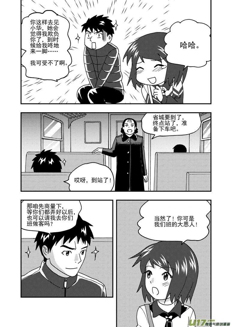 第174话 放假16