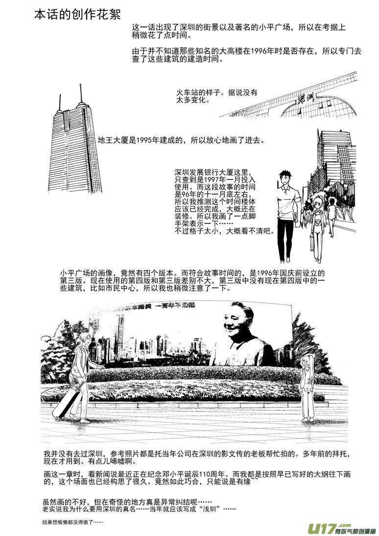 第113话 日常事务23