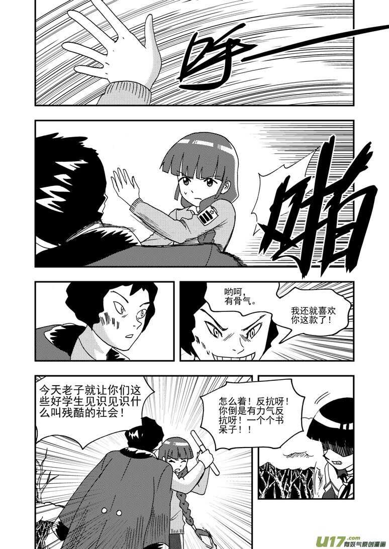 第181话 失控14