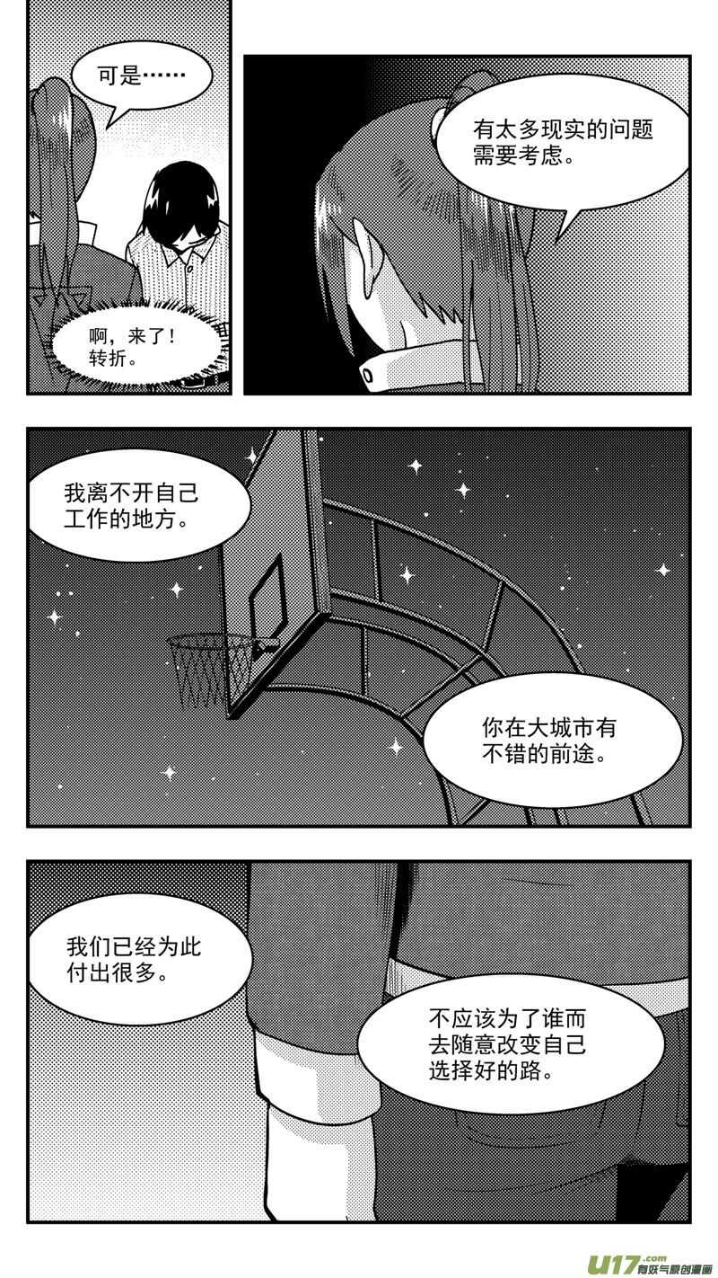 第210话同学会11 答复6
