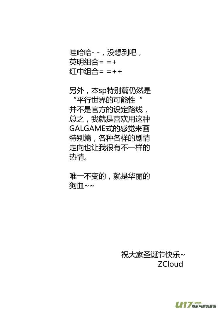 第31话 野小子6