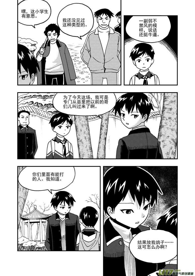 第179话 入山11