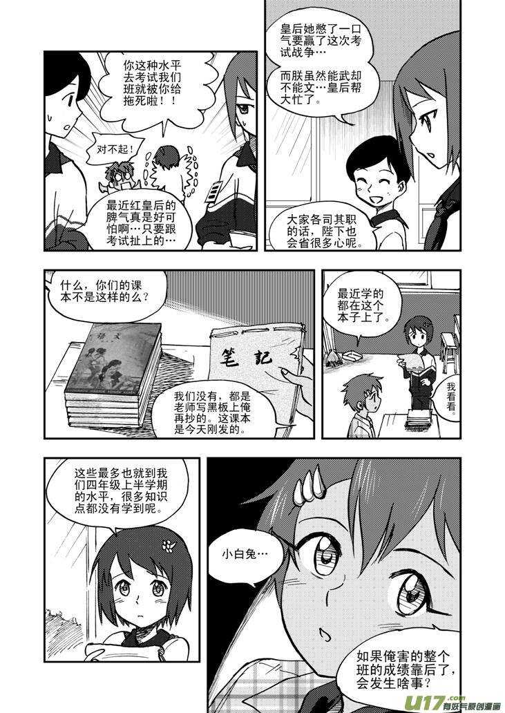 第48话 历史的终结14