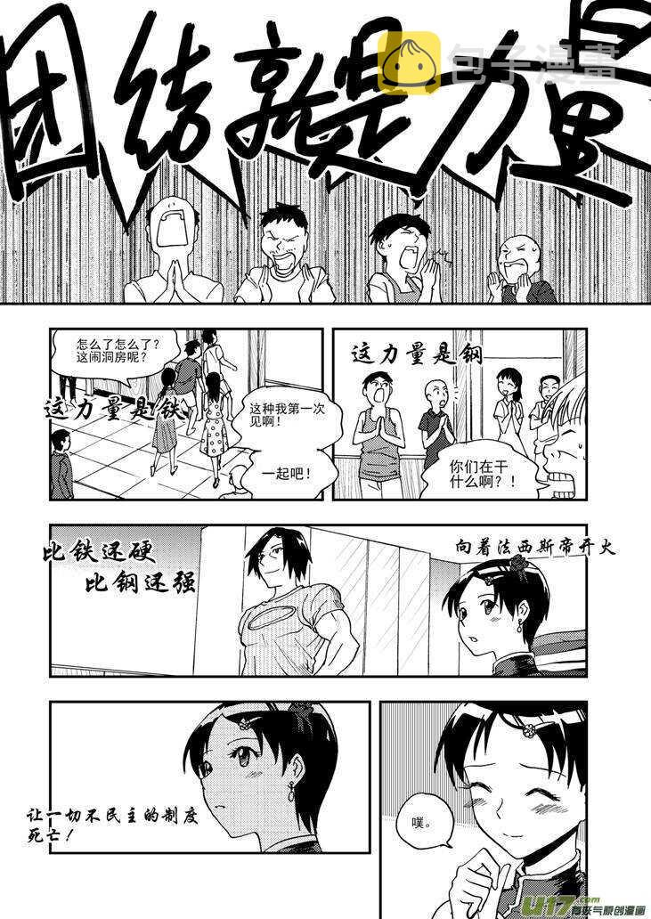 第95话 不对劲9
