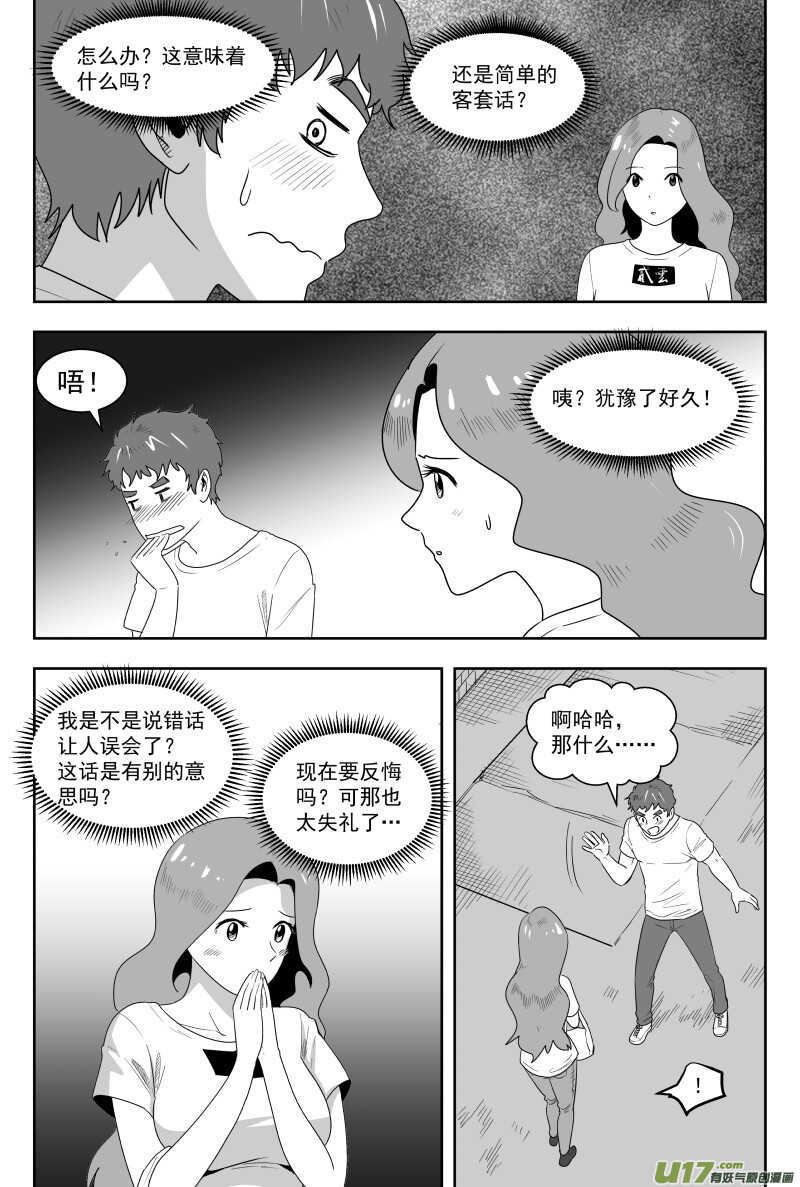 195 EX2_04 充实的生活17