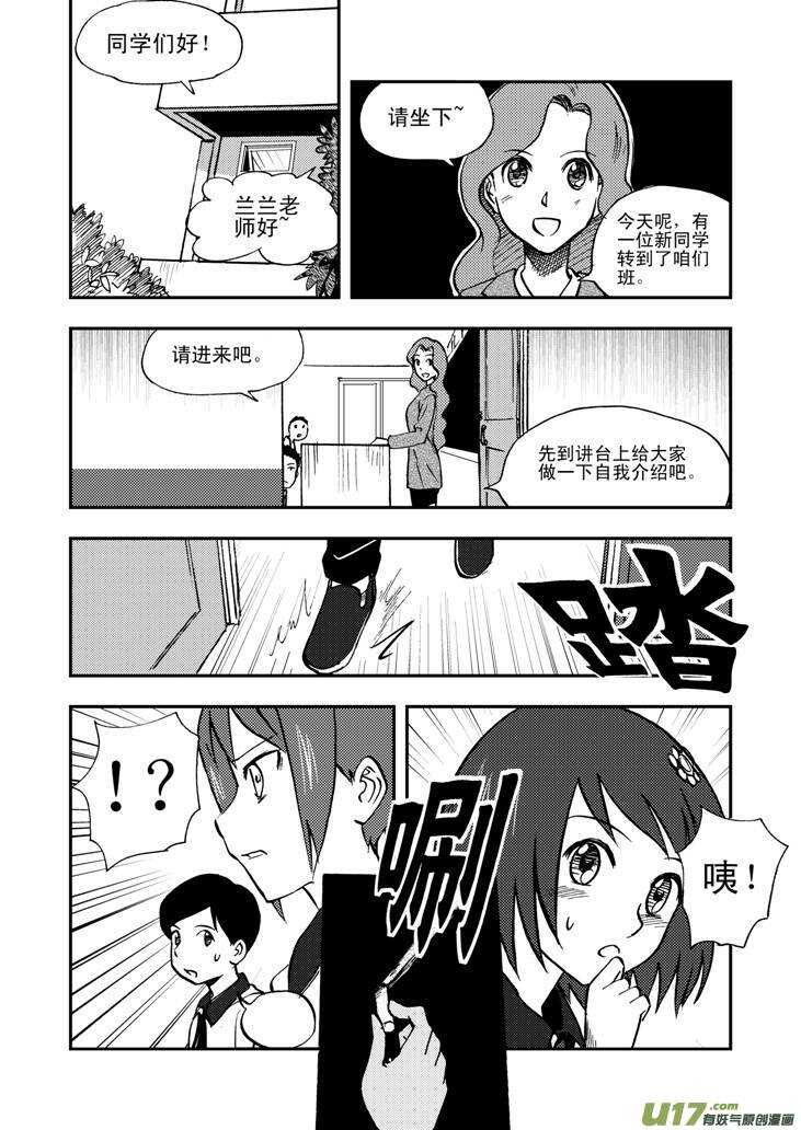 第48话 历史的终结0