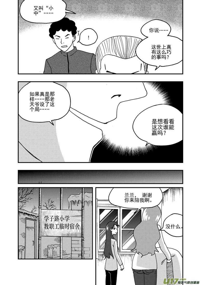 第164话 相似的表情11