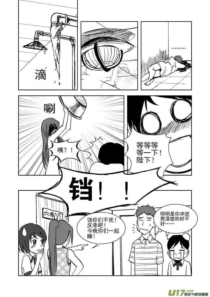 第16话 惩罚18