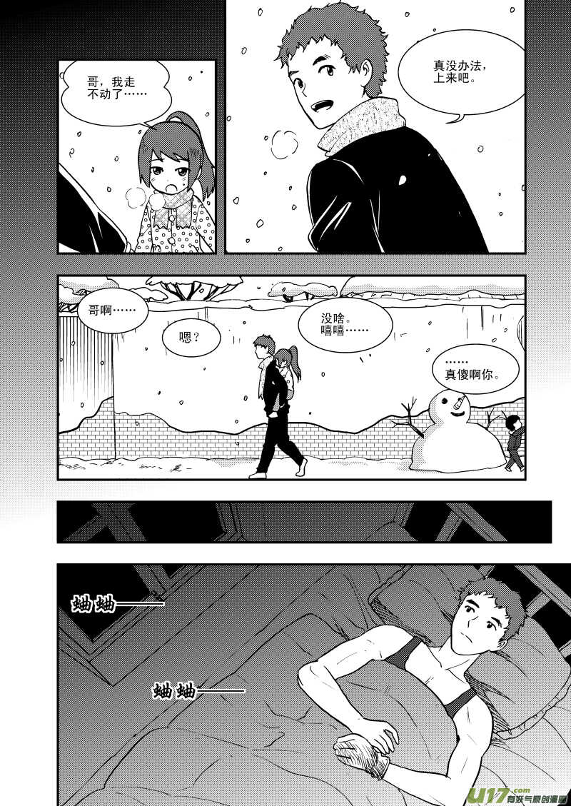 第111话 找工作13