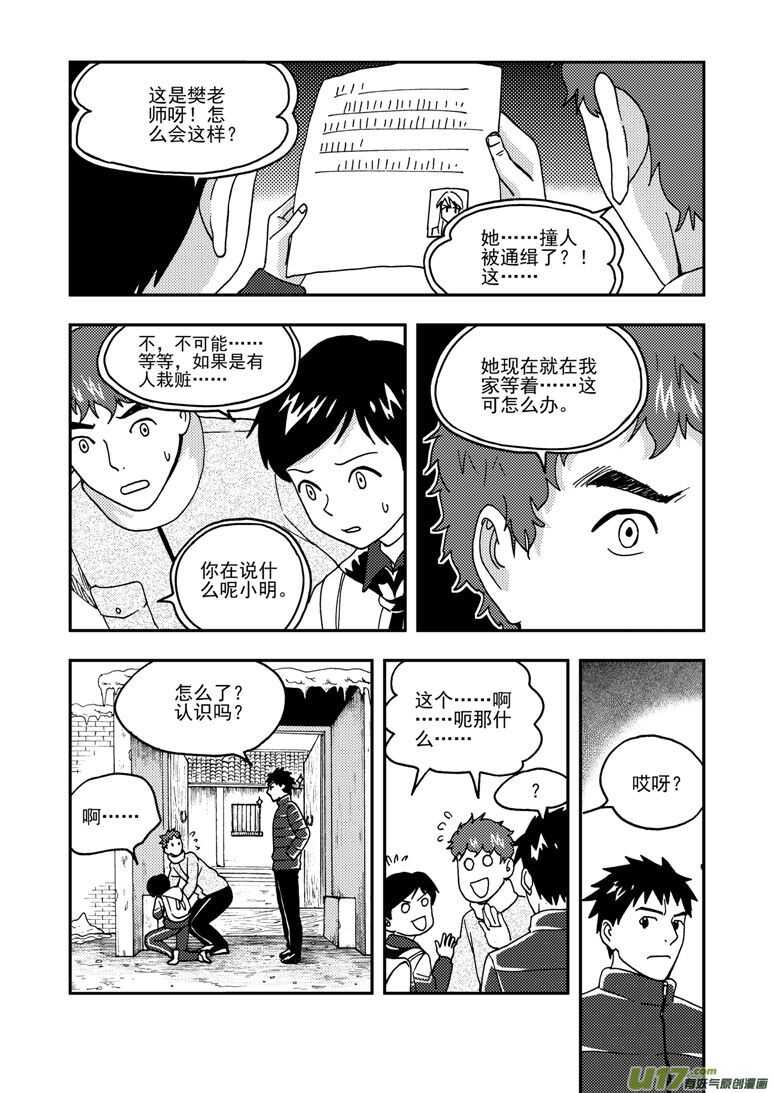 第159话 无暇温存14