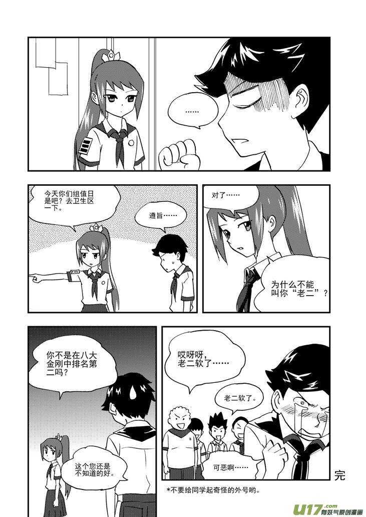 第98话 不能少7