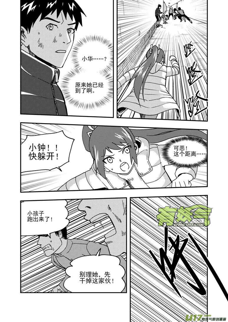 第177话 迷茫14