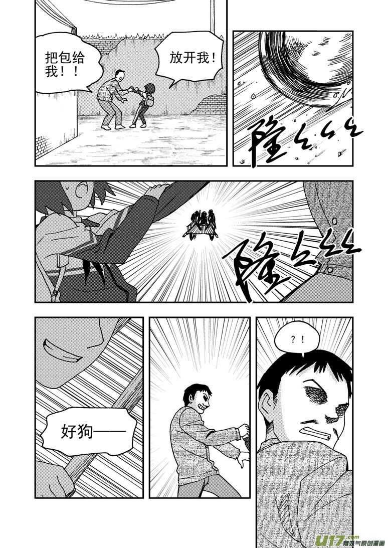 第168话 回来吧10