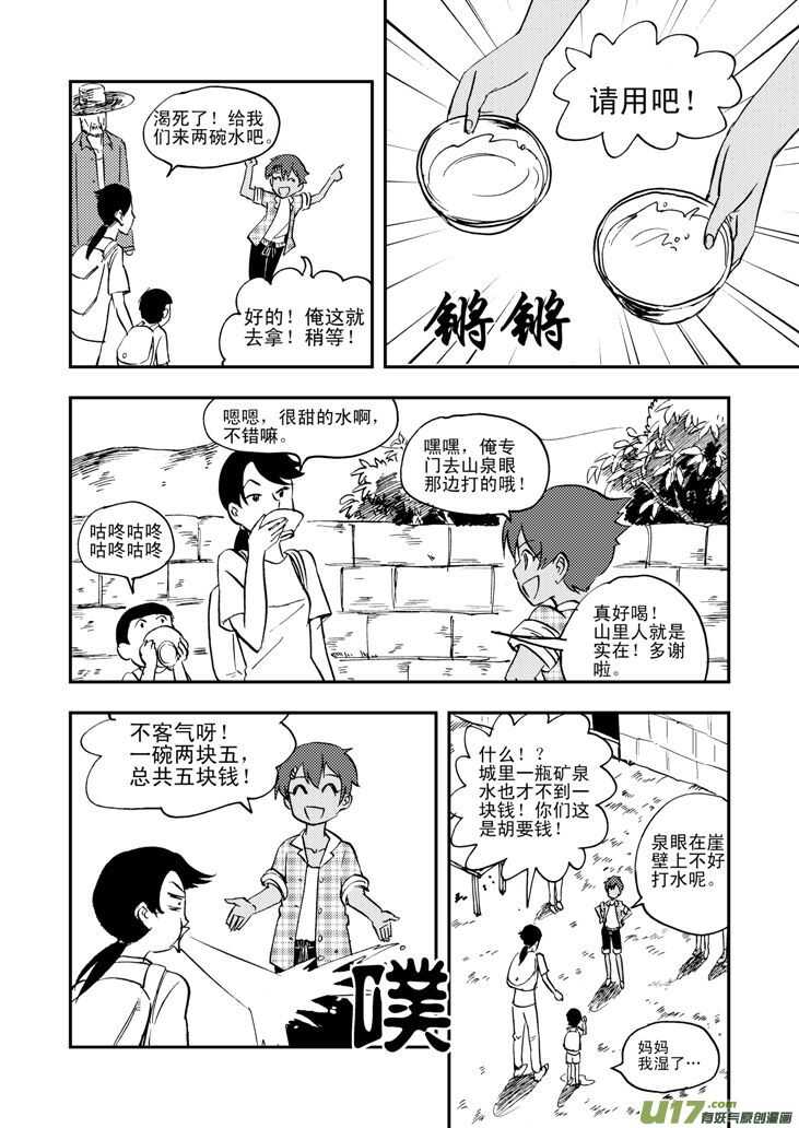 第35话 消失（上）2