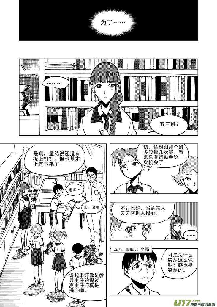 第21话 丧失的战力7