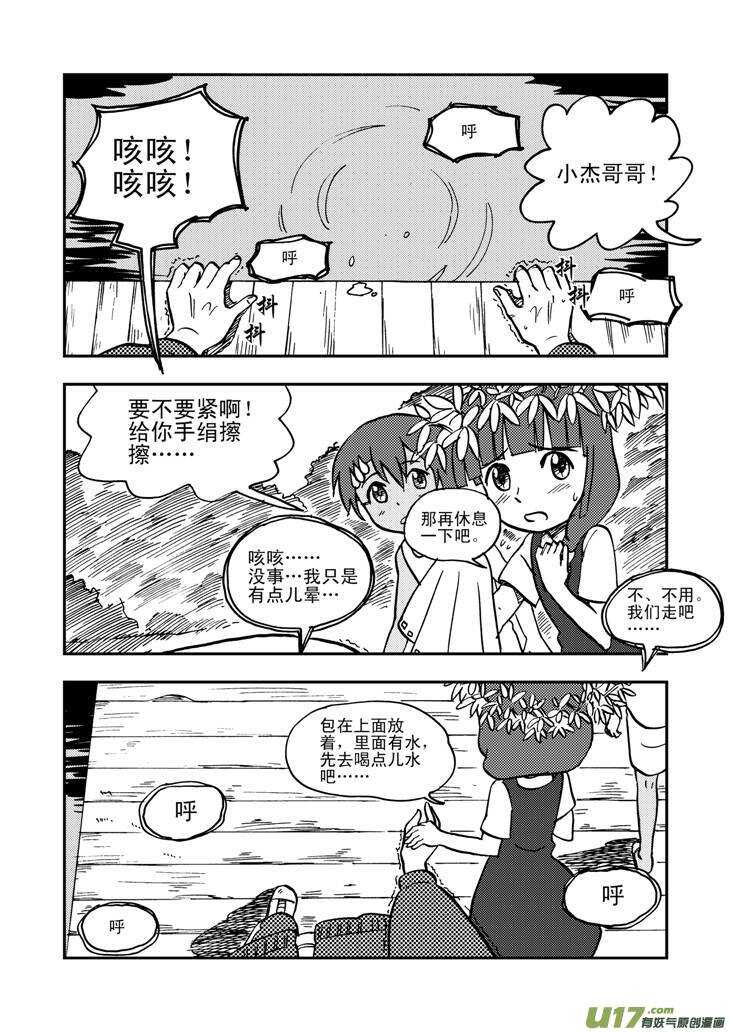 第40话 无畏（谓）7