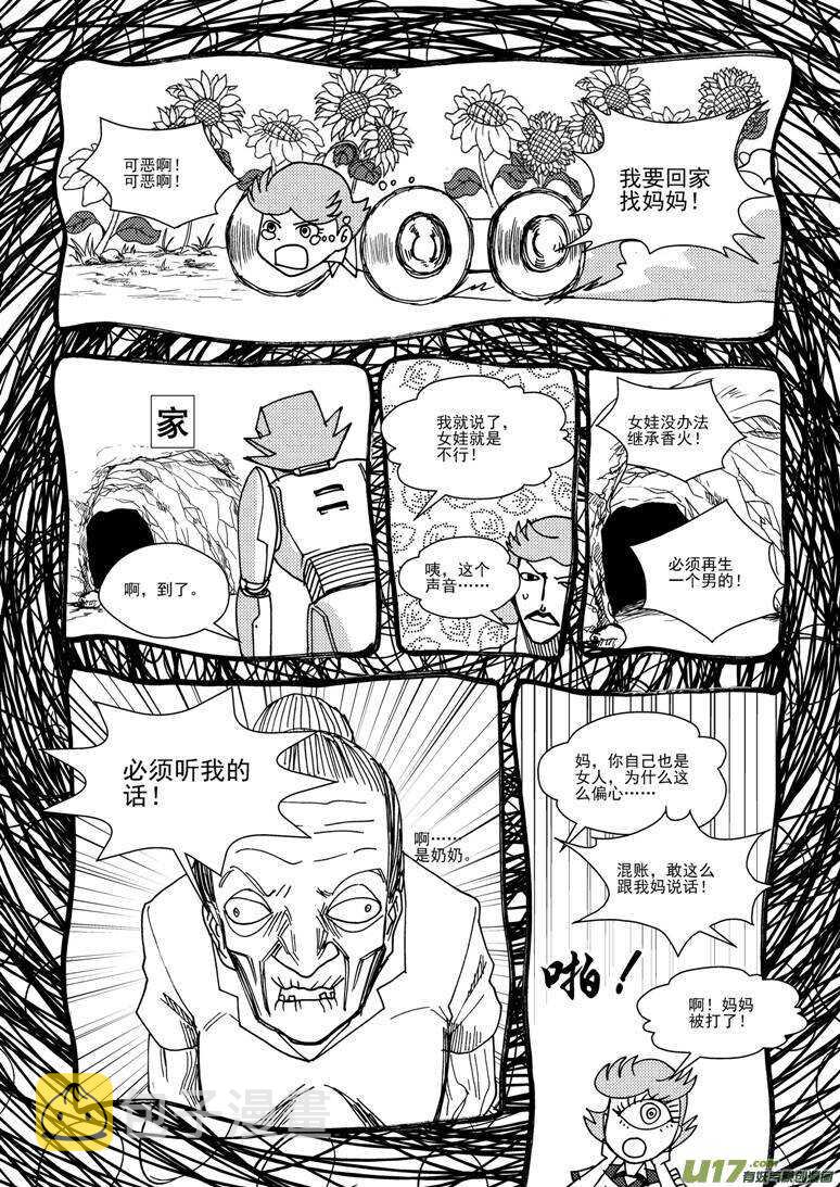 第125话 没完没了5