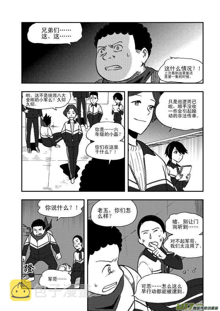 第62话 绑架2