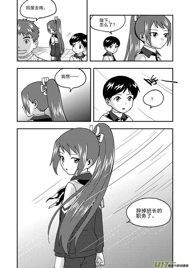 第193话 告白？16
