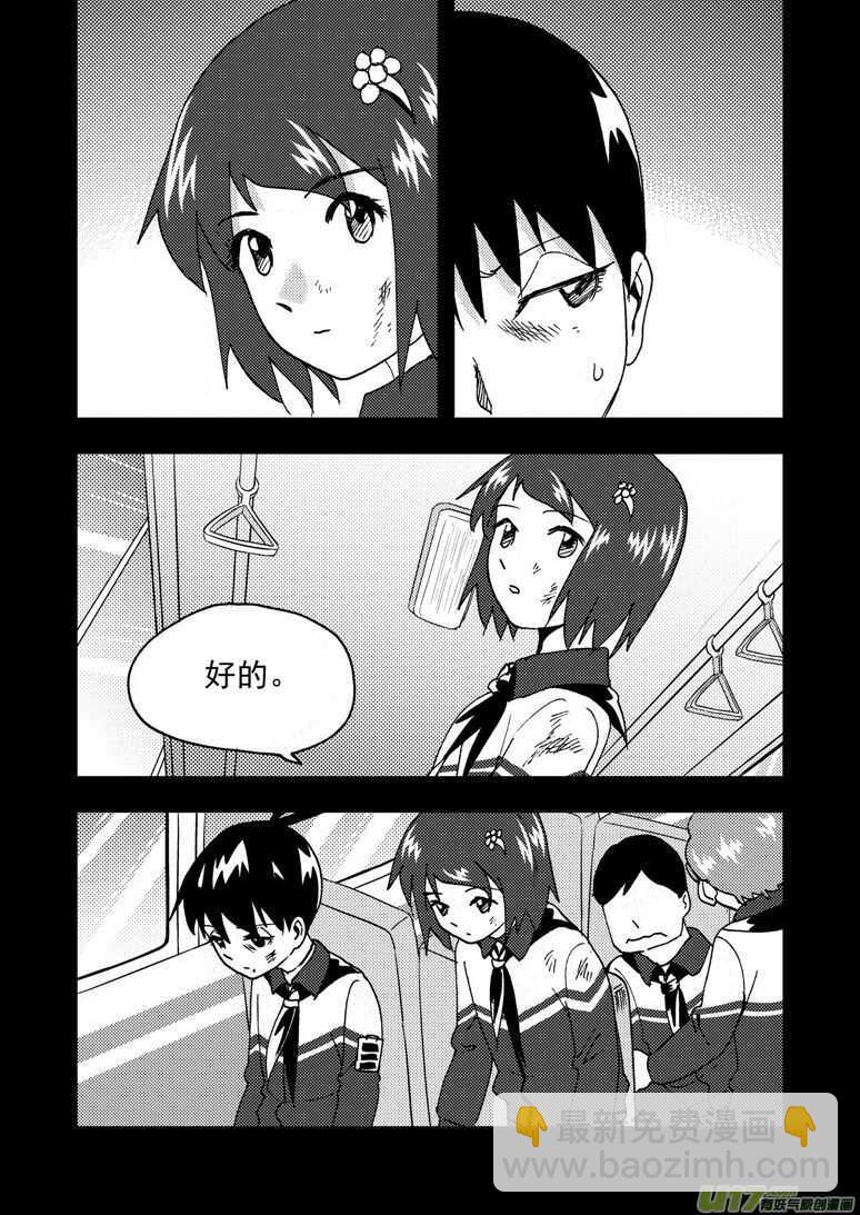 194 EX2_03 新大队长5