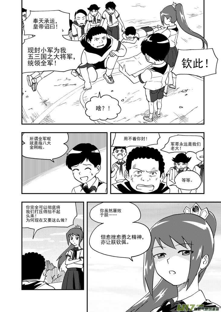 第100话 第一场雪2