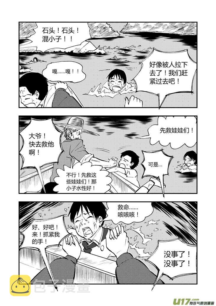 第39话 醉后的战斗11