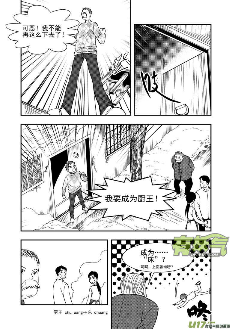 第129话 炸裂7