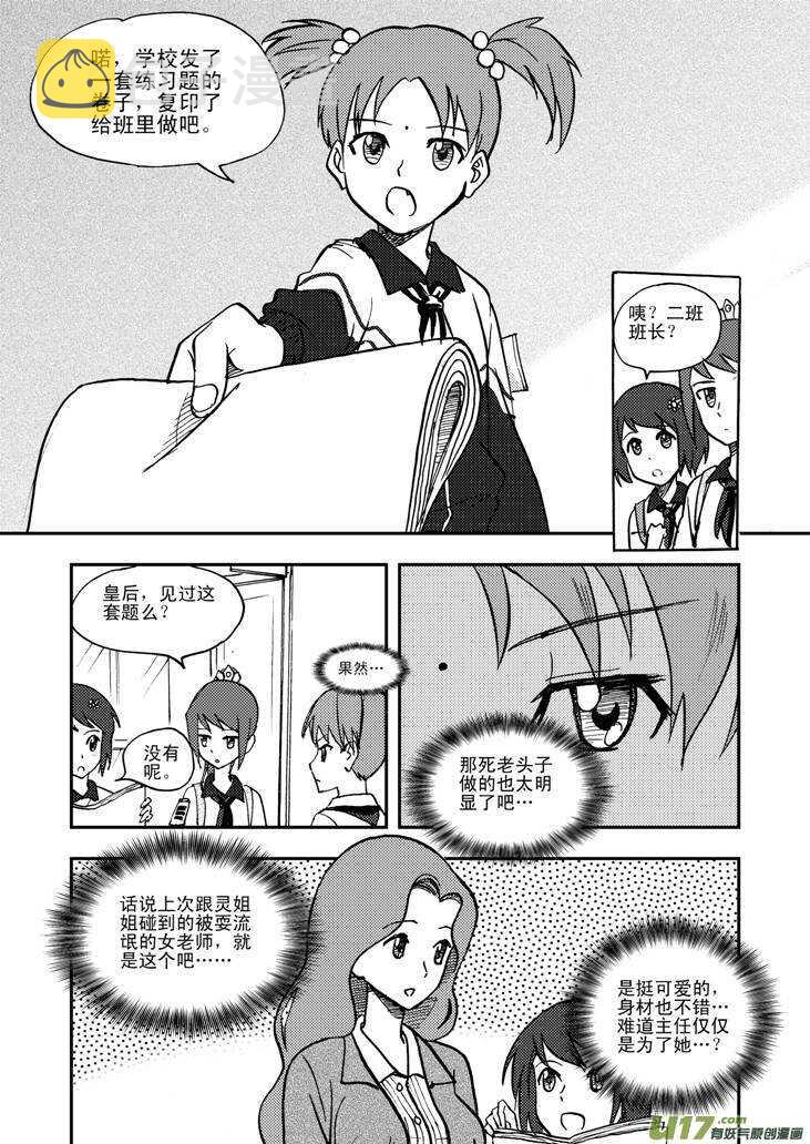 第47话 失去耐心11