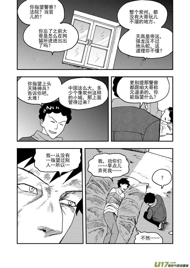 第152话 儿童的计策13